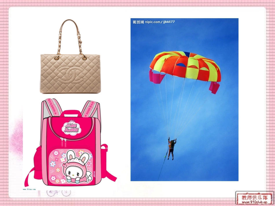 《力的分解》_第2页