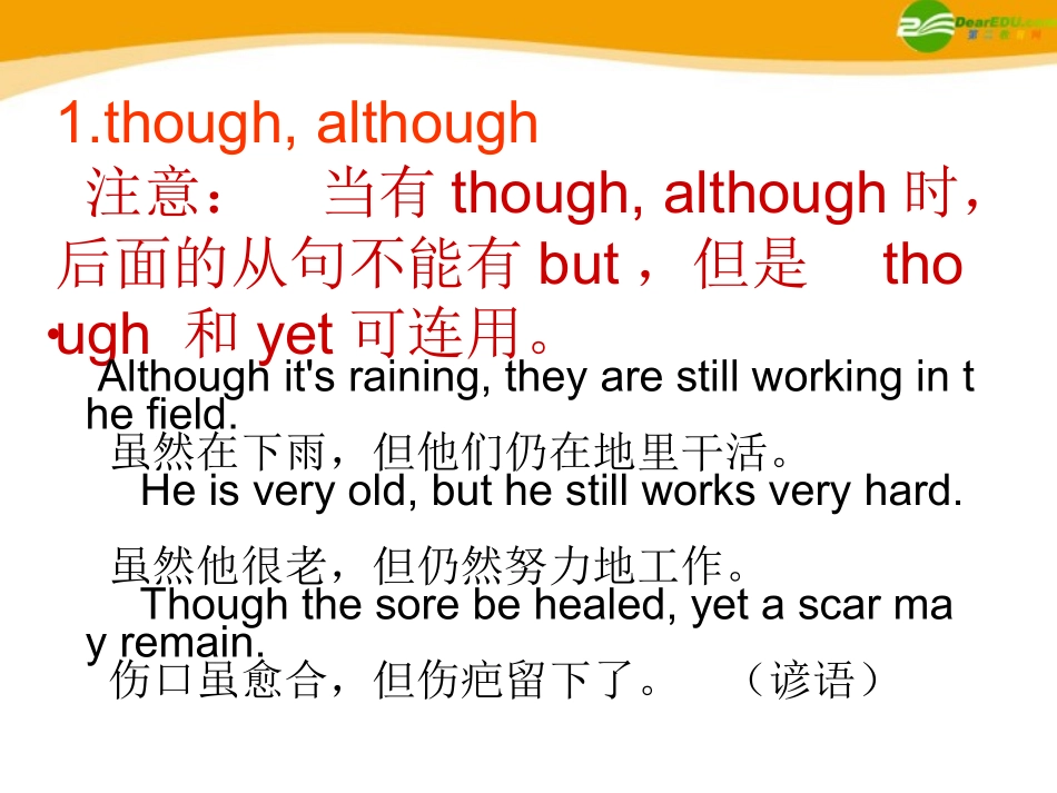 高中英语 Module 6 The World's Cultural Heritage 让步状语从句课件 外研版选修7 课件_第3页