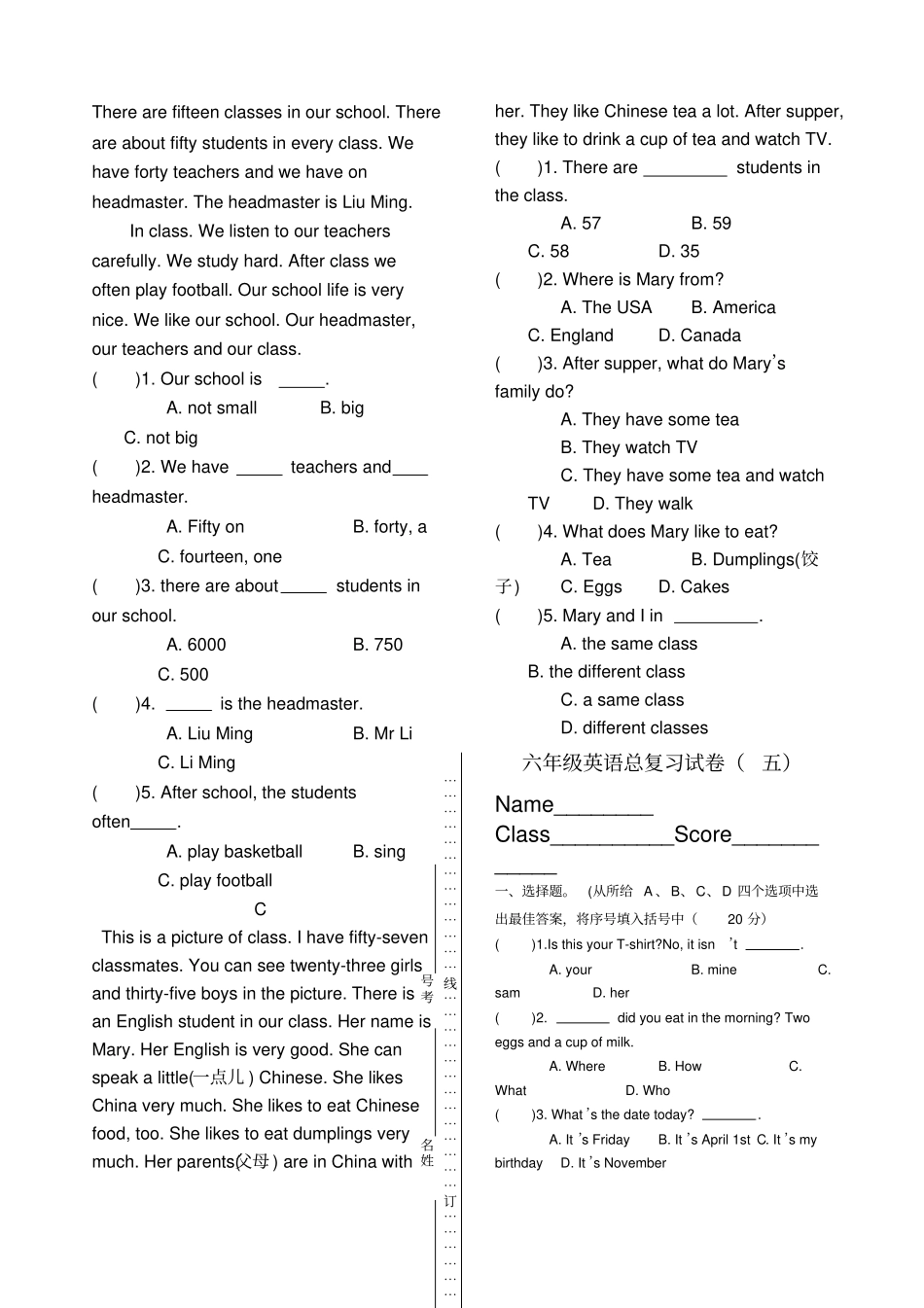六年级英语总复习模拟试卷_第3页