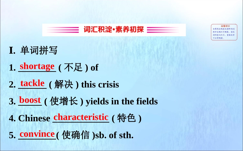 高中英语 Unit 5 Working the Land Reading and Thinking课件 新人教版必修1 课件_第2页