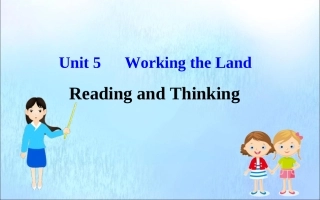 高中英语 Unit 5 Working the Land Reading and Thinking课件 新人教版必修1 课件