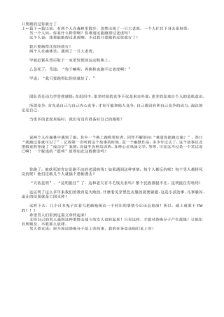 只要跑的过你就行了