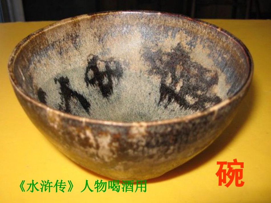 《两小儿辩日》_第2页