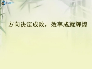 生物备考交流课件