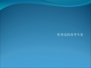 高中数学 211(抽样方法)课件 苏教版必修3 课件