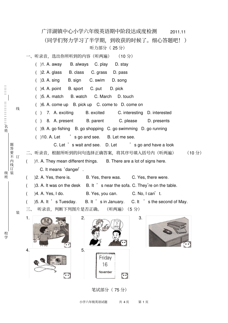 六年级英语期中阶段练习_第1页