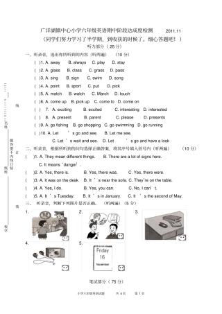 六年级英语期中阶段练习