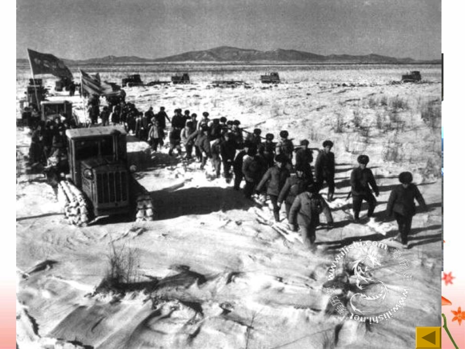 北大荒的秋天 _第3页