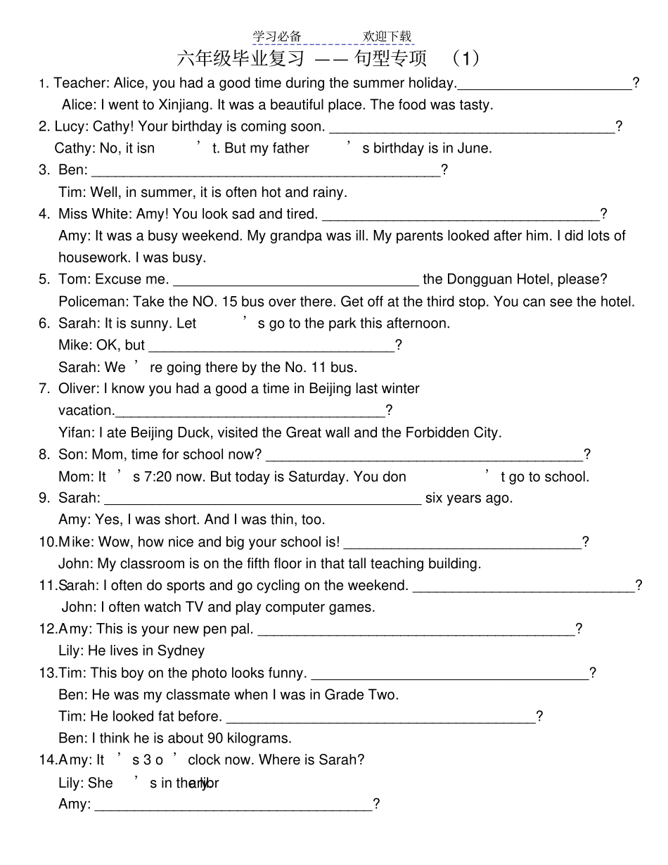 六年级英语根据答句写问句复习练习_第1页