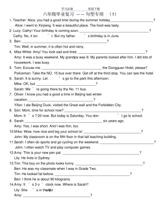 六年级英语根据答句写问句复习练习
