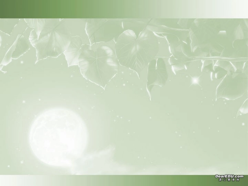 高一语文一滴眼泪换一滴水课件_第3页