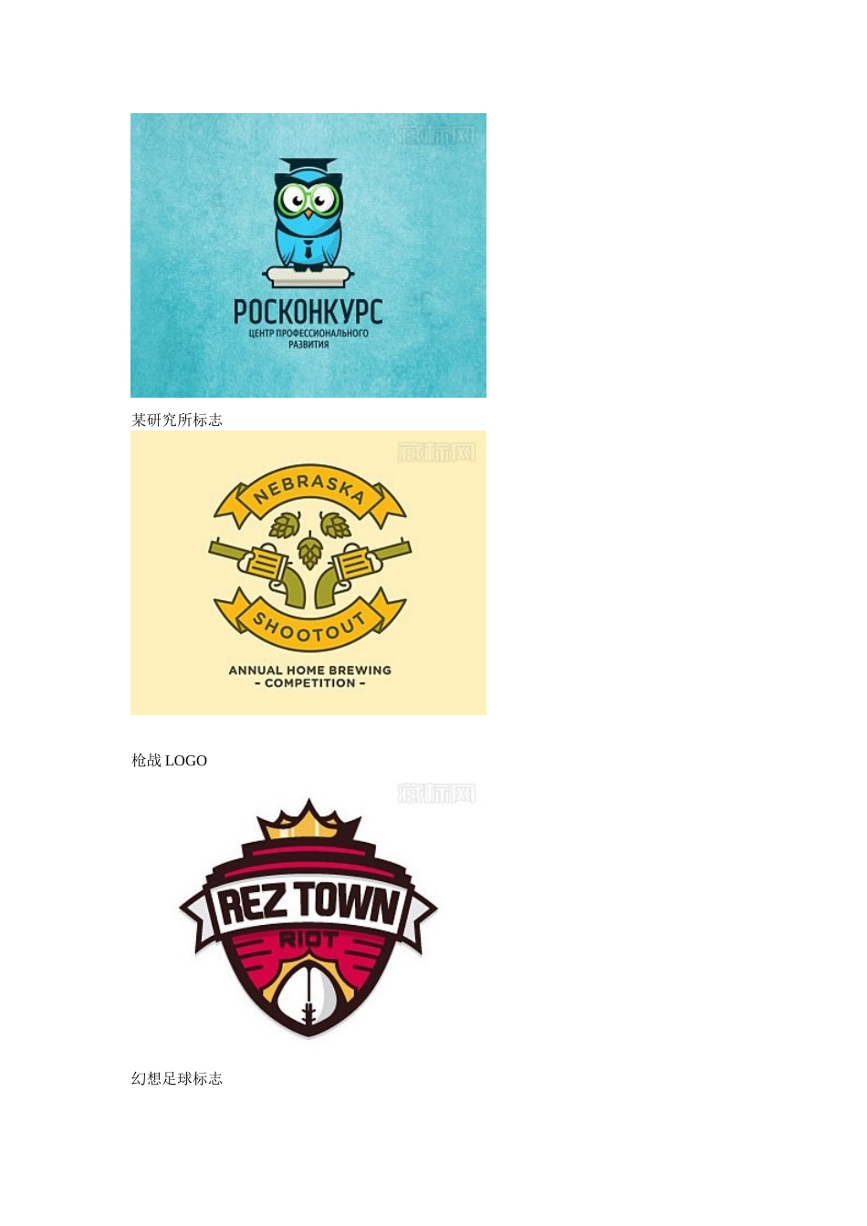 商标设计（校本课程）教案_第3页