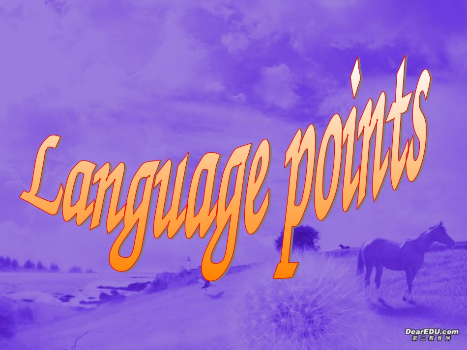 高二新英语Unit3 language points 新课标 人教版 课件_第1页