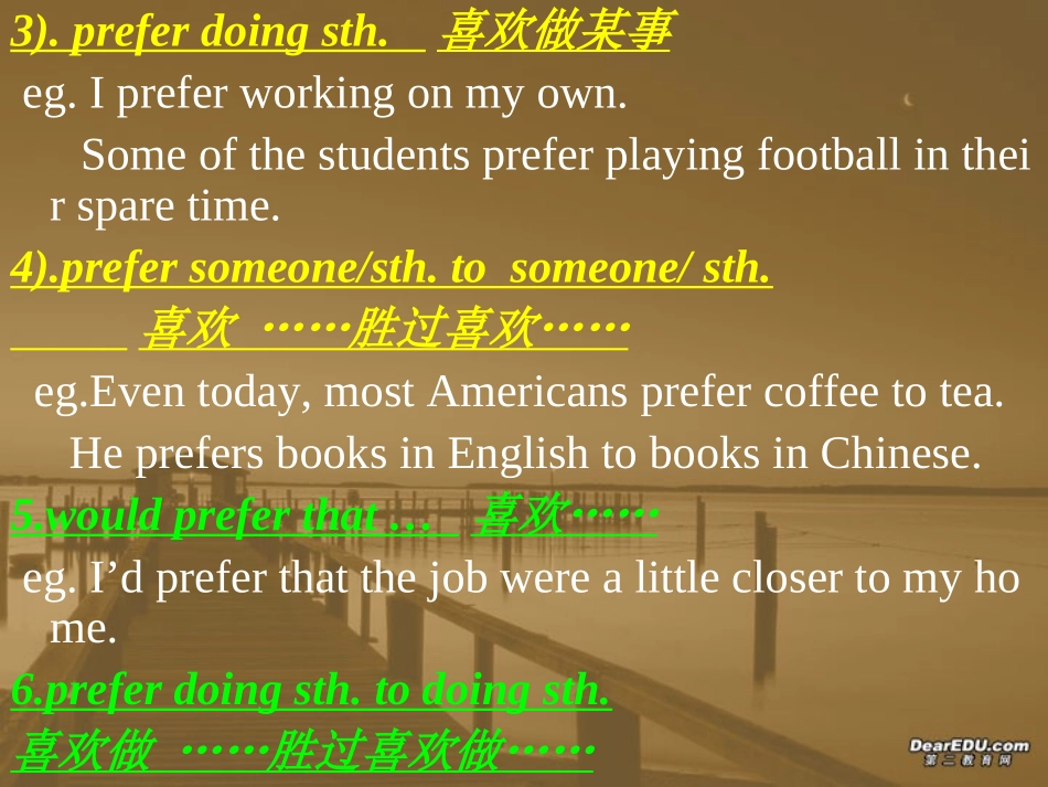 高二新英语Unit3 language points 新课标 人教版 课件_第3页