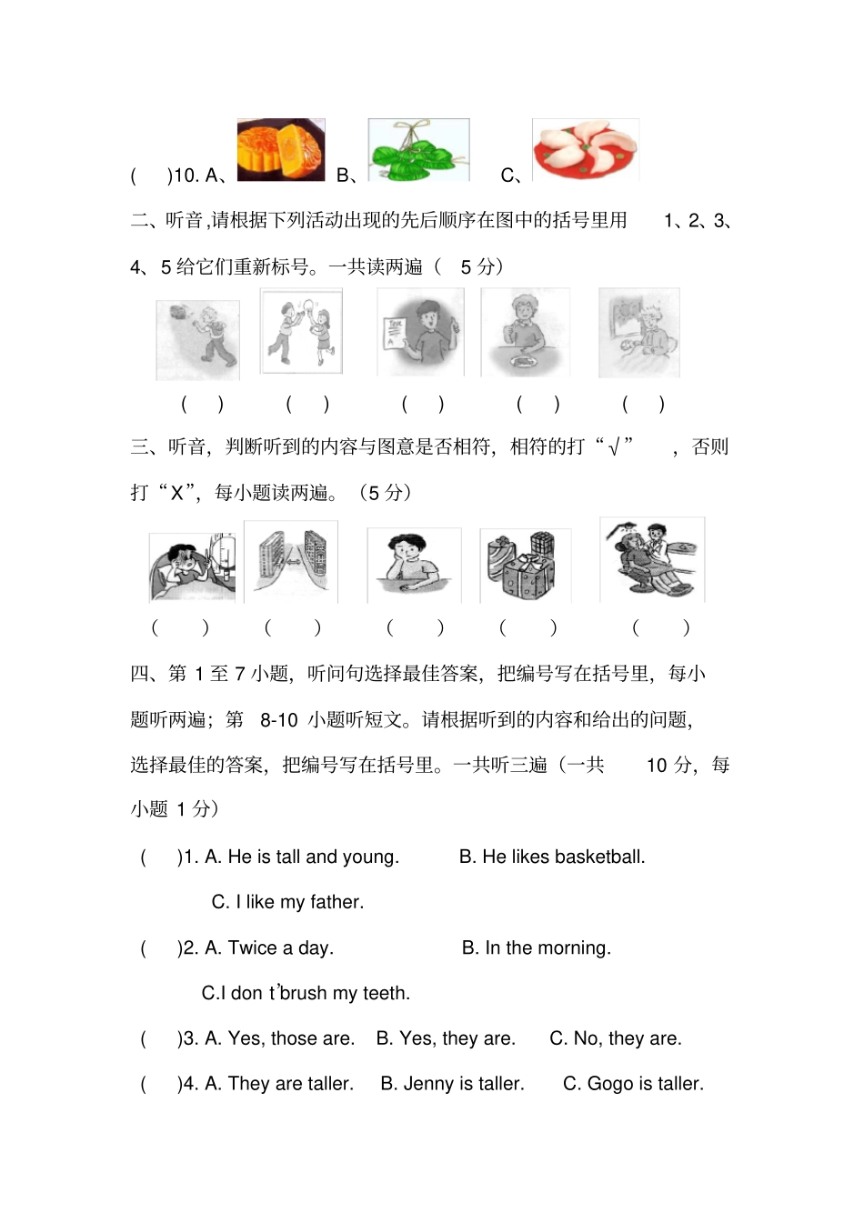 六年级英语模拟试题总测试卷_第2页