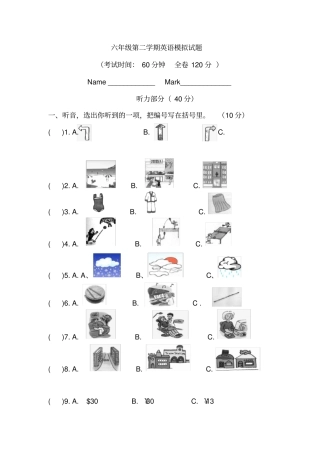 六年级英语模拟试题总测试卷
