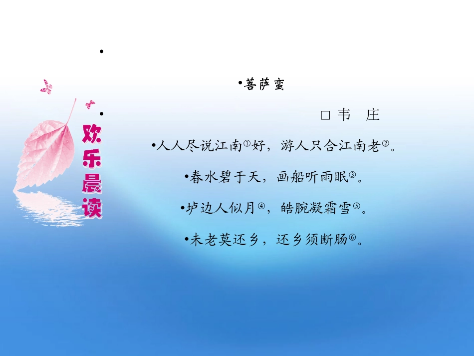 高中语文 第6课 足下的文化与野草之美课件同步导学 苏教版必修5 课件_第2页