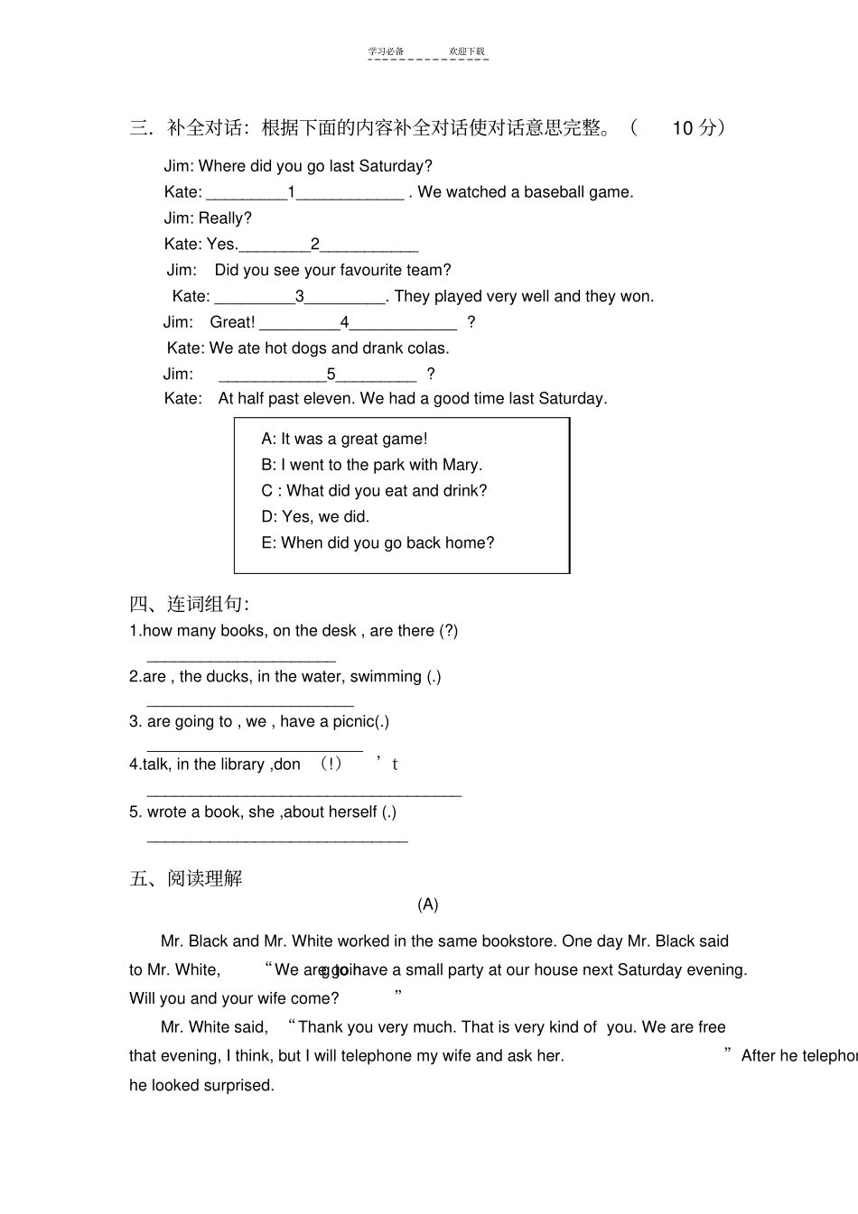 六年级英语测试题笔试_第2页