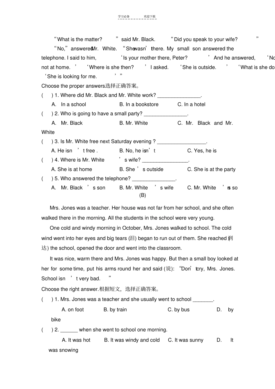 六年级英语测试题笔试_第3页