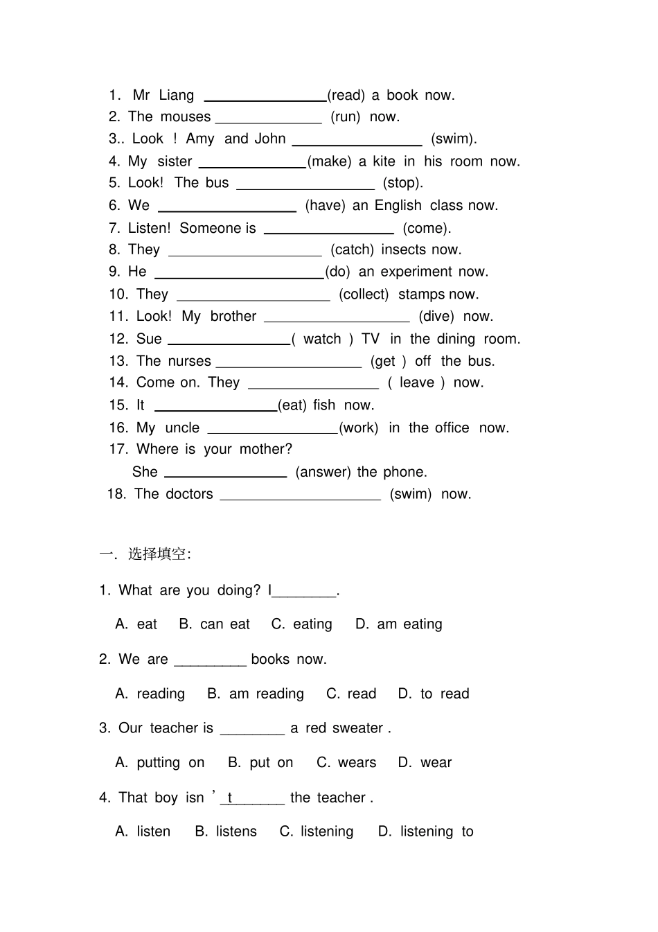 六年级英语现在进行时测试题_第2页