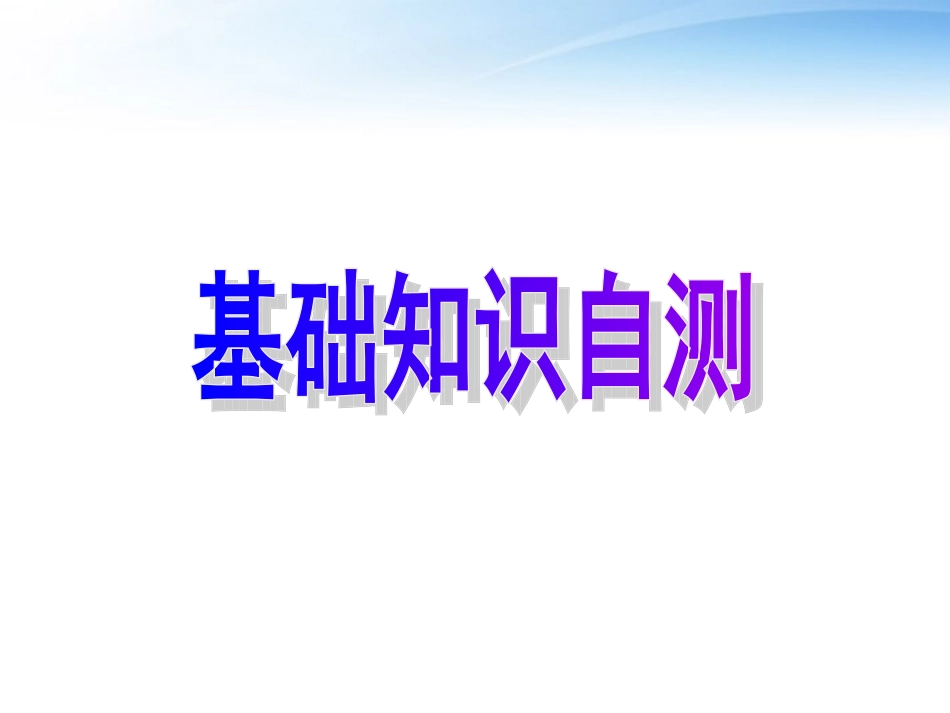 高中英语 U2 the united kingdom课件 新人教版必修5 课件_第2页