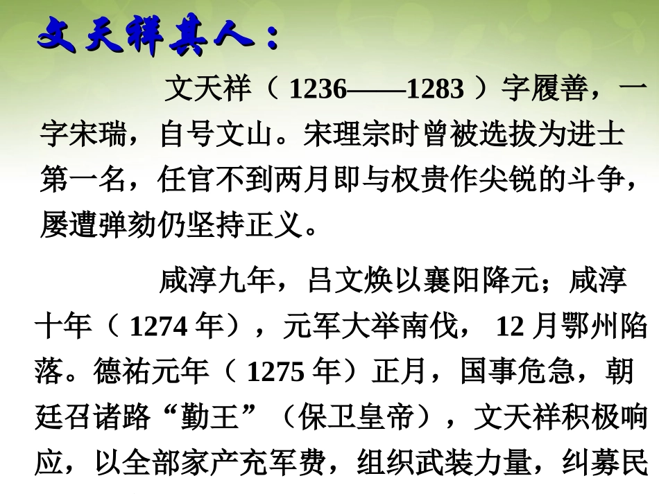 高中语文第二专题指南录后序课件苏教版必修3 课件_第2页