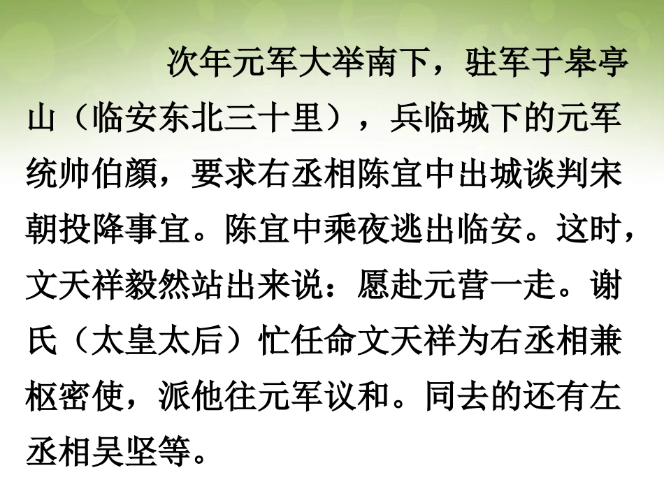 高中语文第二专题指南录后序课件苏教版必修3 课件_第3页