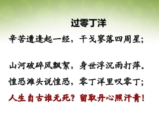 高中语文第二专题指南录后序课件苏教版必修3 课件
