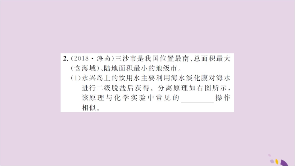 湖北省中考化学一轮复习 专题训练(六)工艺流程题习题课件_第3页
