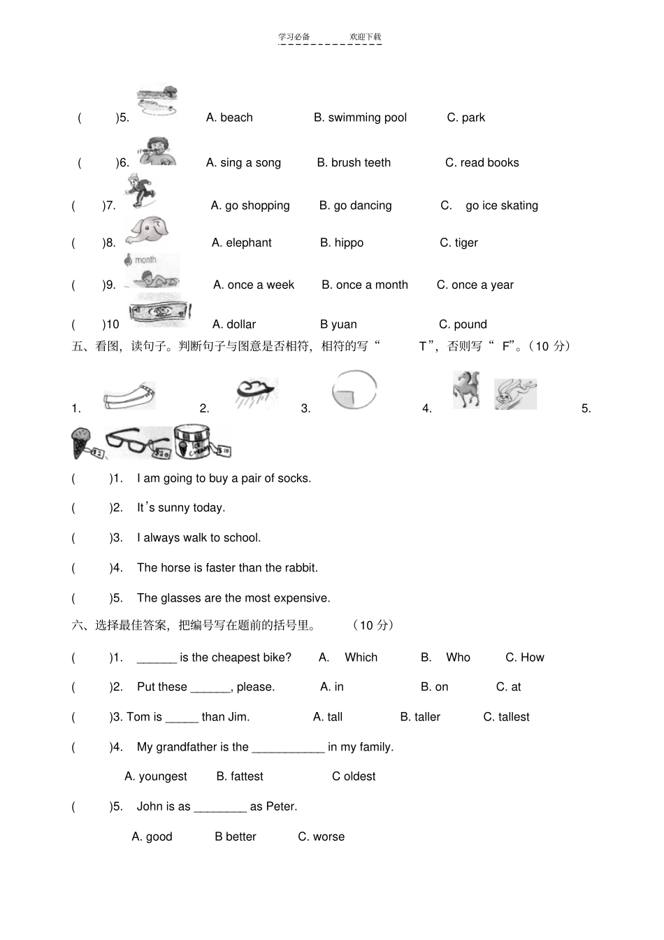 六年级英语知识竞赛_第2页