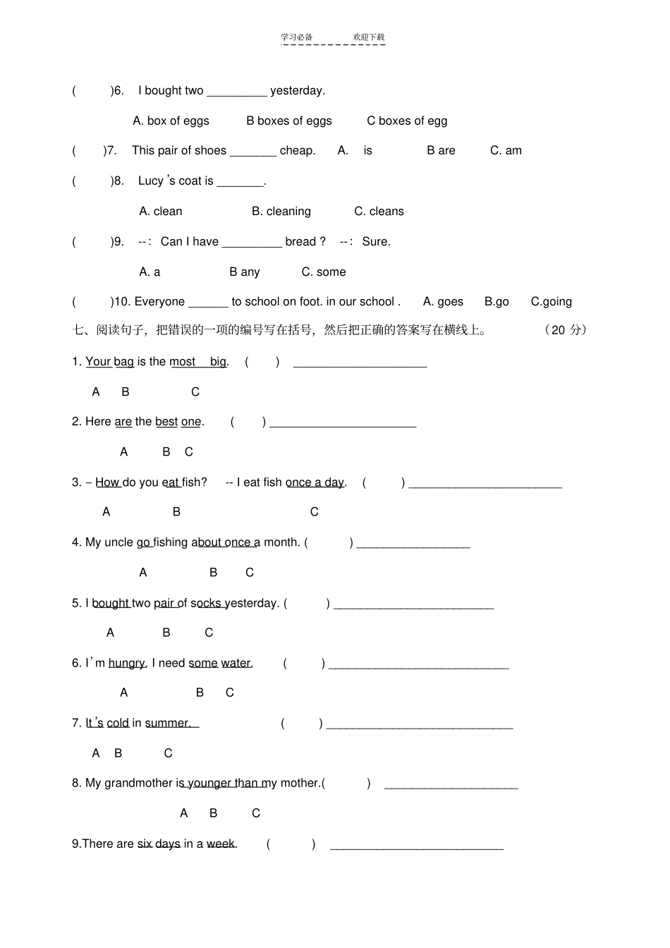 六年级英语知识竞赛_第3页