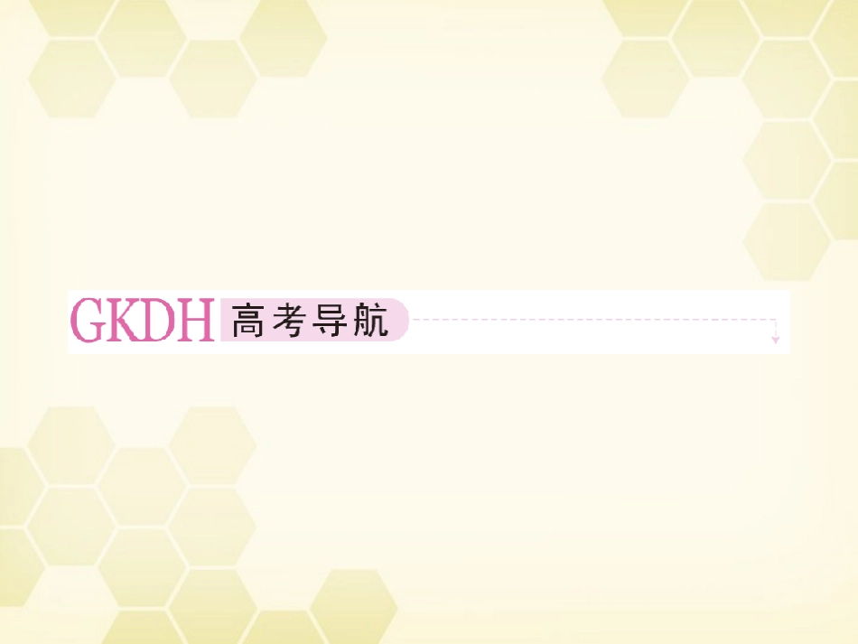 高三数学一轮复习 数列的概念课件 新人教B版 课件_第2页