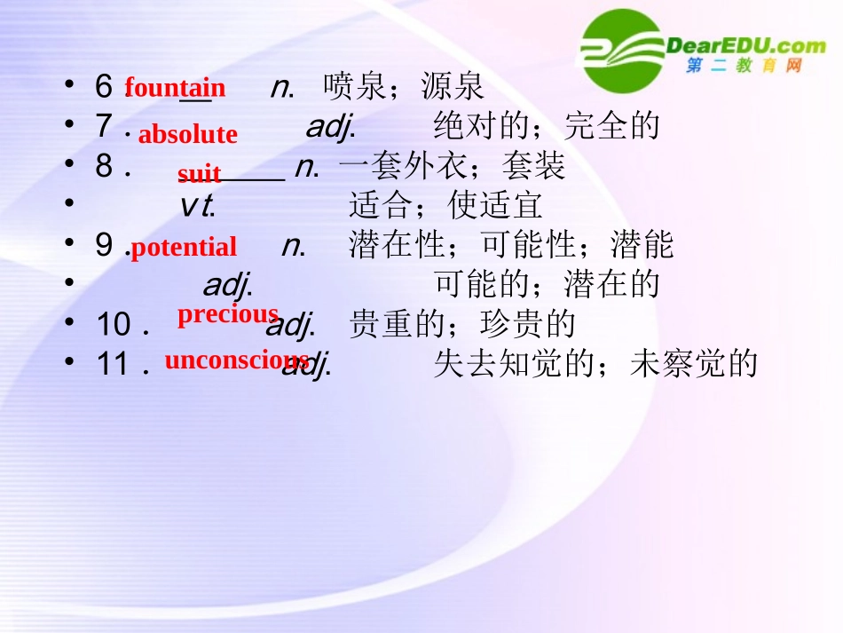 浙江专版()高三英语一轮课件 新人教版选修6-5_第3页