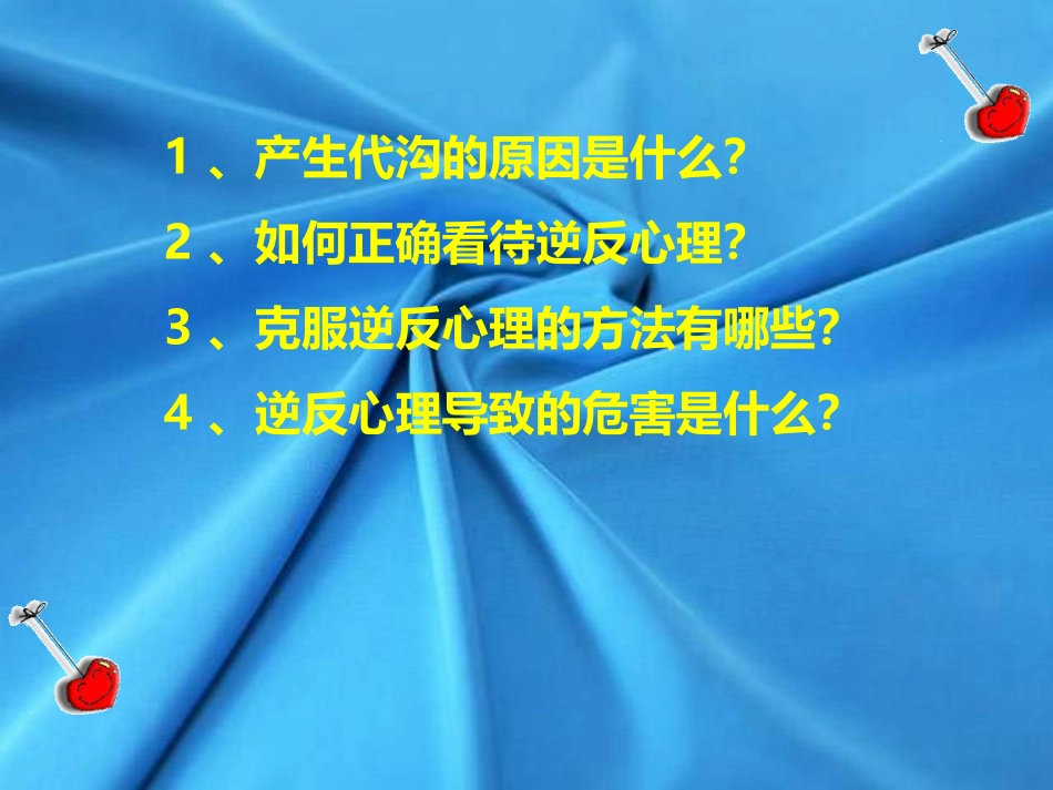 严也是一种爱1_第3页