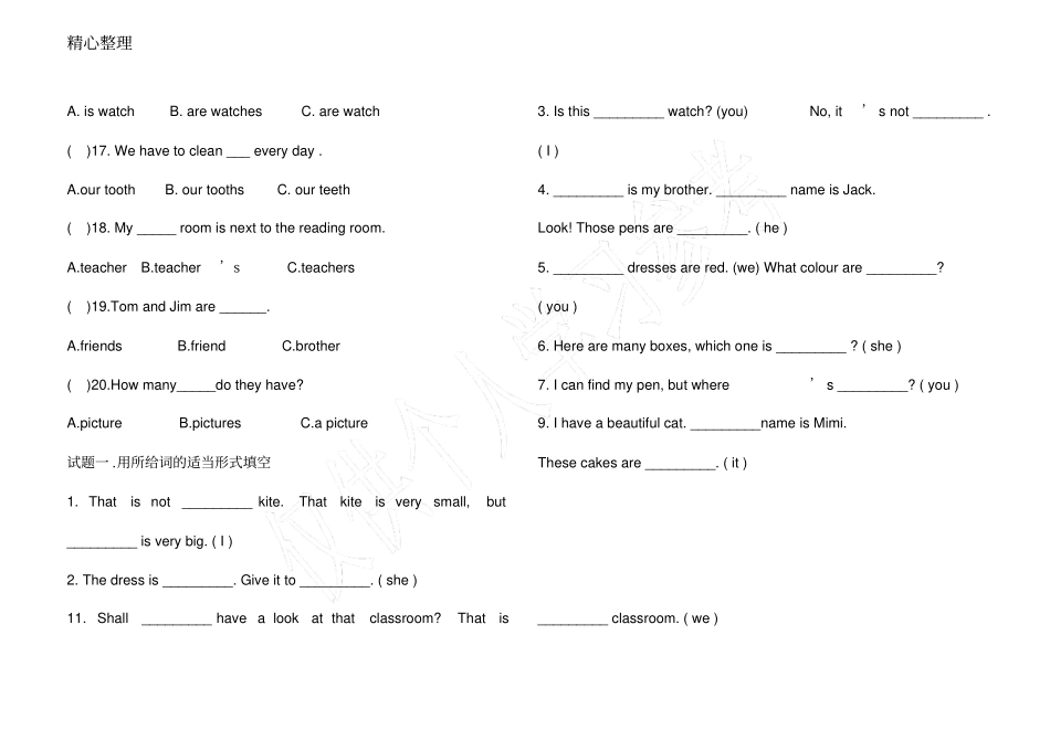 六年级英语名词变复数的练习_第3页