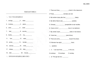 六年级英语名词变复数的练习