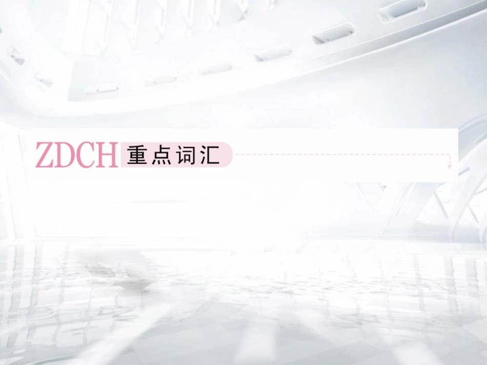 高中英语 Unit4 Making the news Reading & Comprehending课件 新人教版必修5 课件_第3页