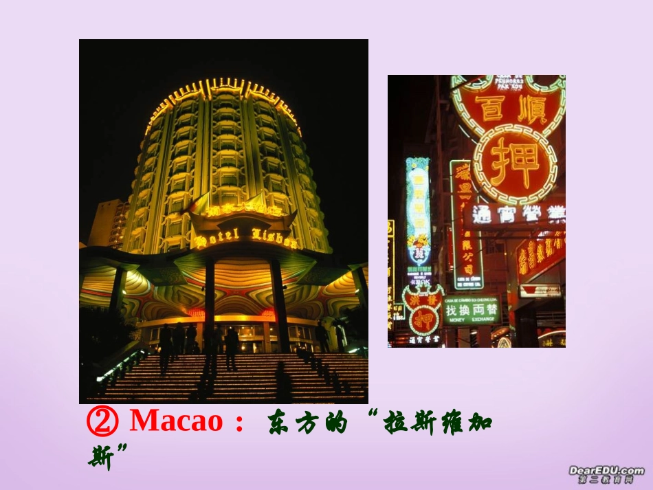 浙江地区高一英语Unit3 reading 1journey down the mekong课件 新课标 人教版 课件_第3页