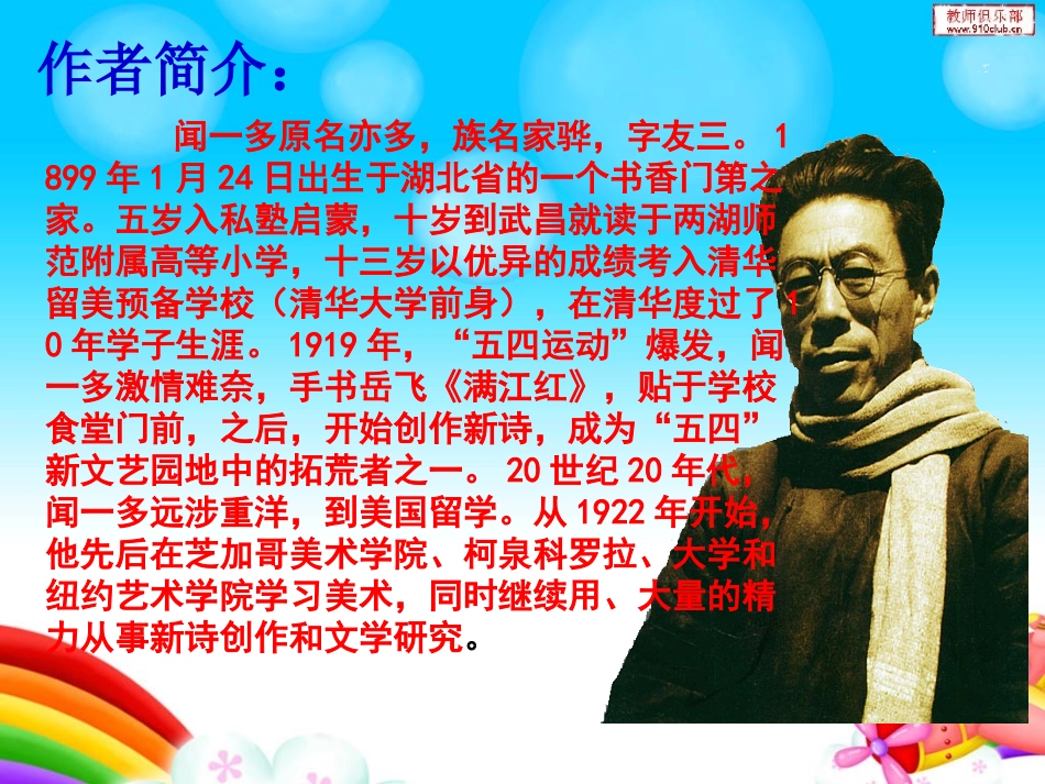 七子之歌 (2)_第3页