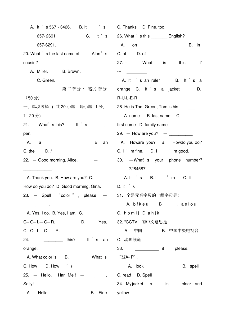 六年级英语试题卷及答题卡_第2页