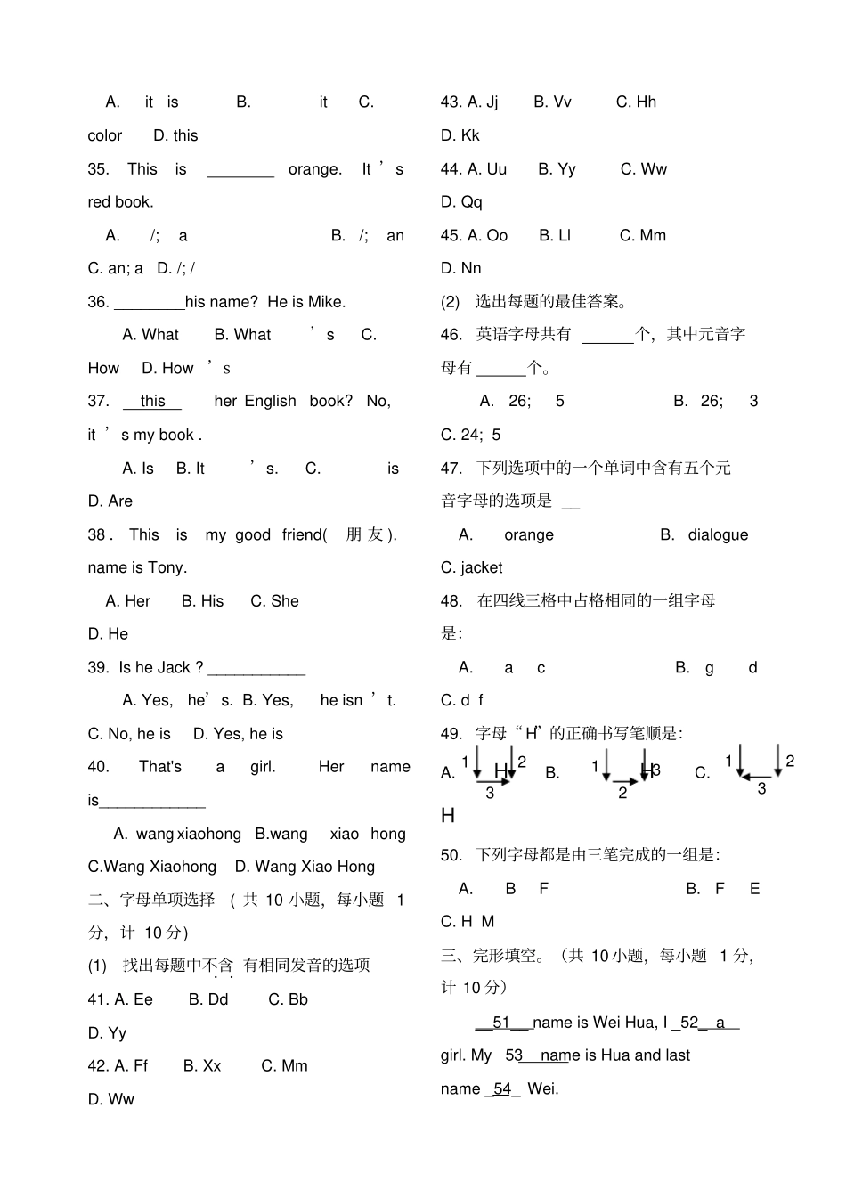 六年级英语试题卷及答题卡_第3页