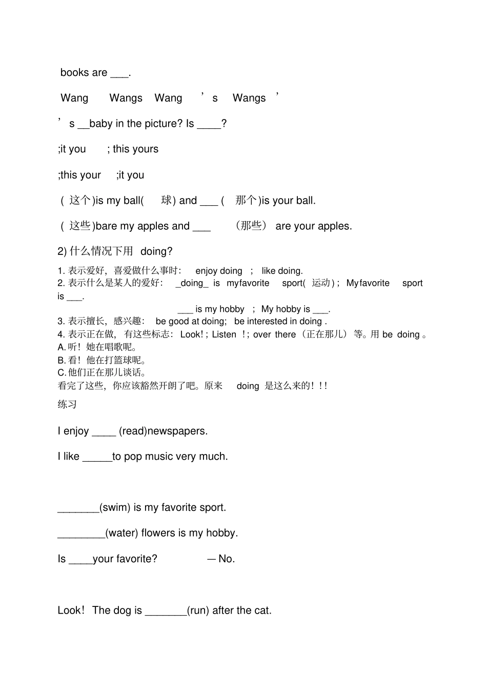 六年级英语辅导_第2页