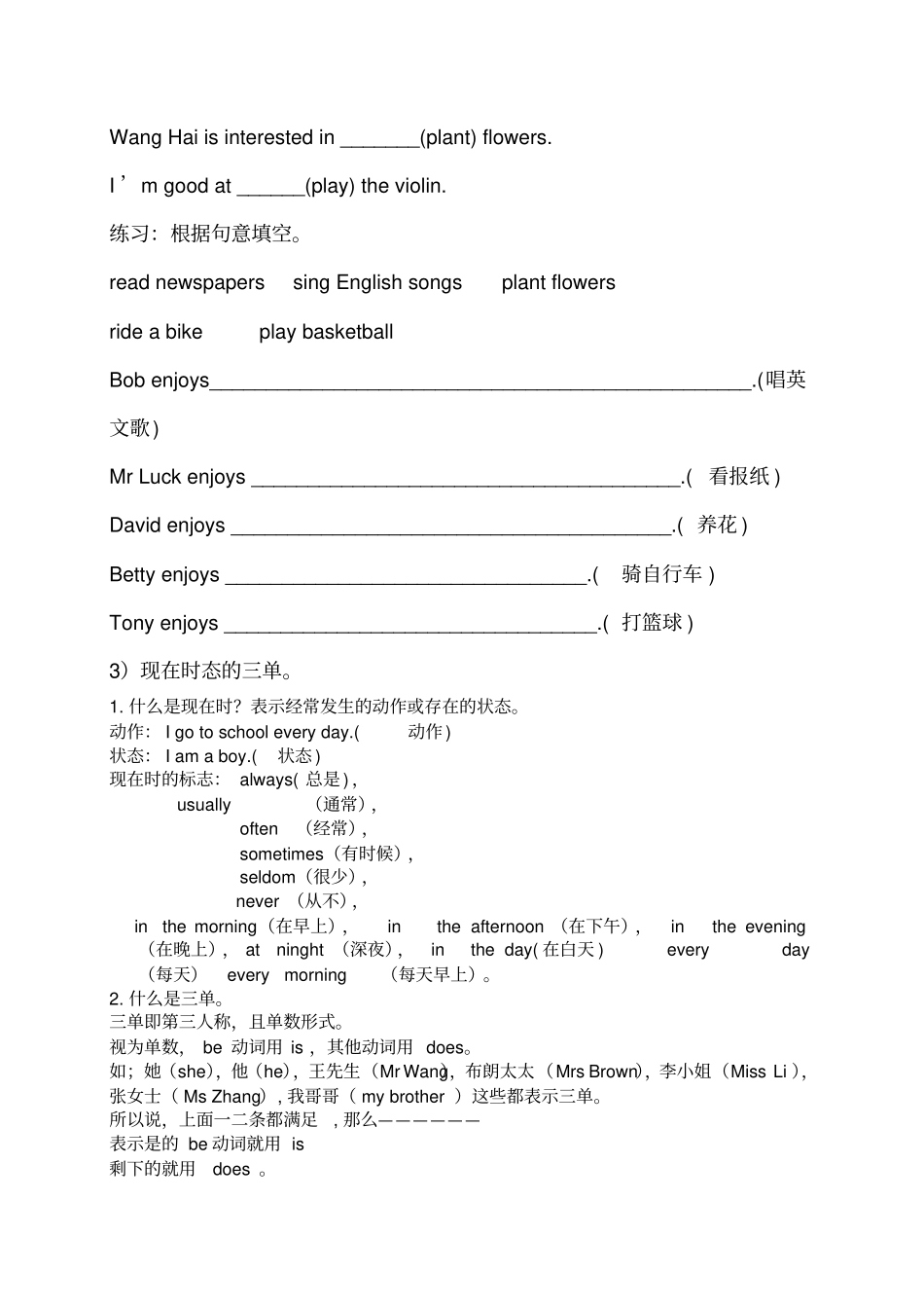 六年级英语辅导_第3页