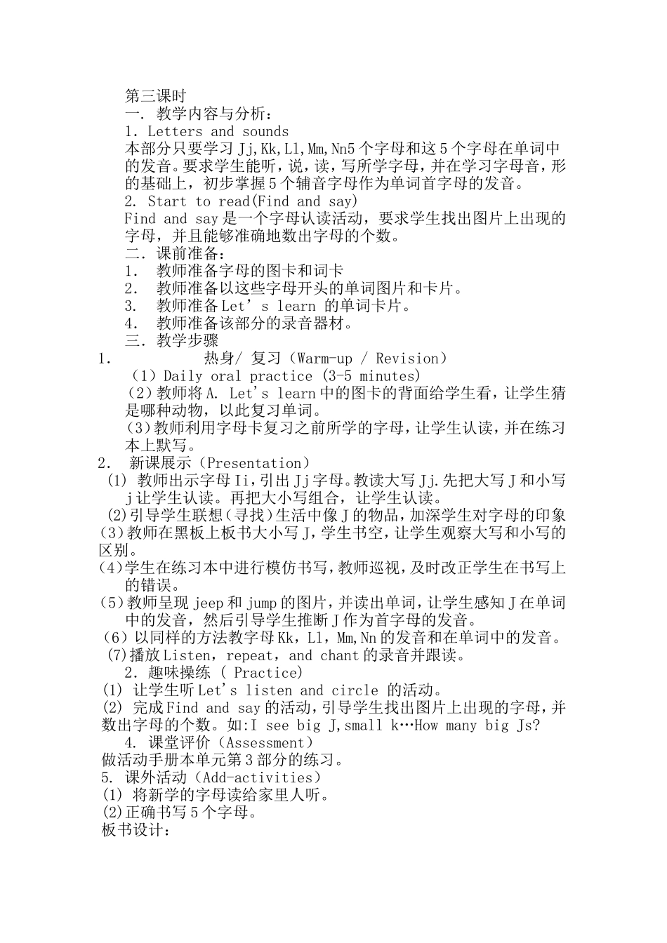 pep小学英语三年级上册第四单元Aletters_第1页