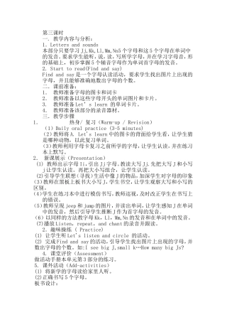 pep小学英语三年级上册第四单元Aletters