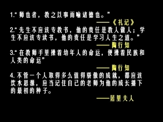 高中语文 师说课件1课件 苏教版必修1 课件