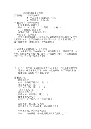 季氏将伐颛臾