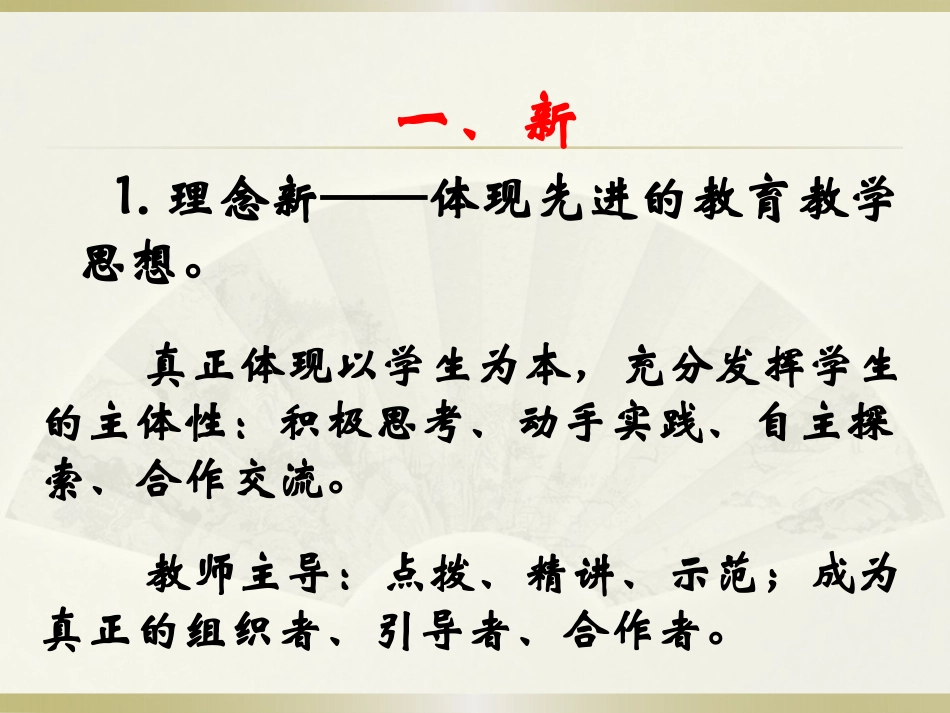 一堂好课的特点_第2页