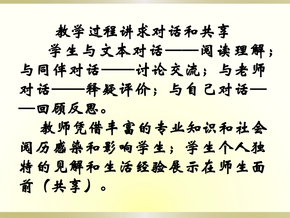 一堂好课的特点_第3页