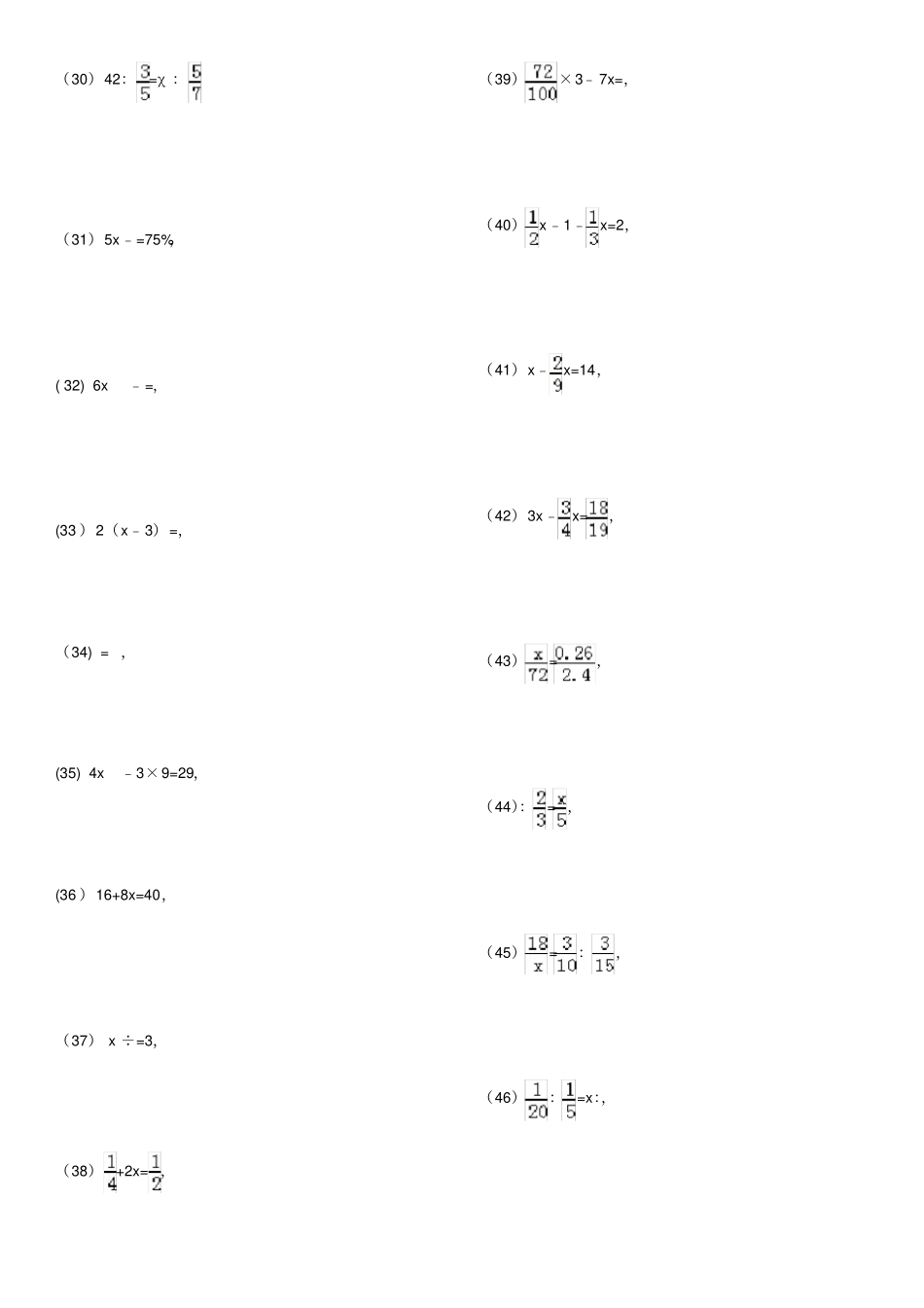 六年级解方程专项练习200题有答案_第3页